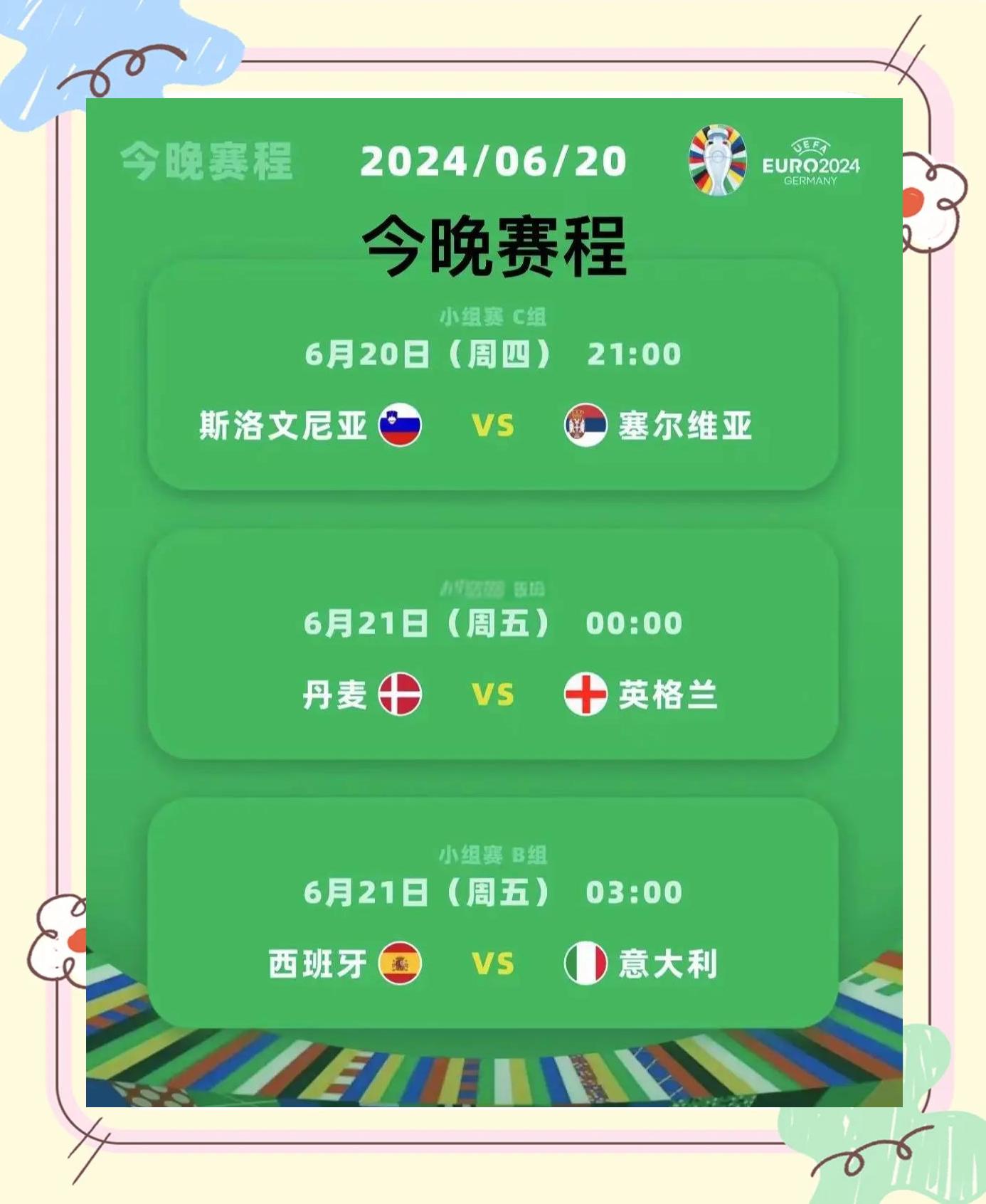 荷兰队锁定欧洲杯正赛席位，射手蝉联荣耀的简单介绍
