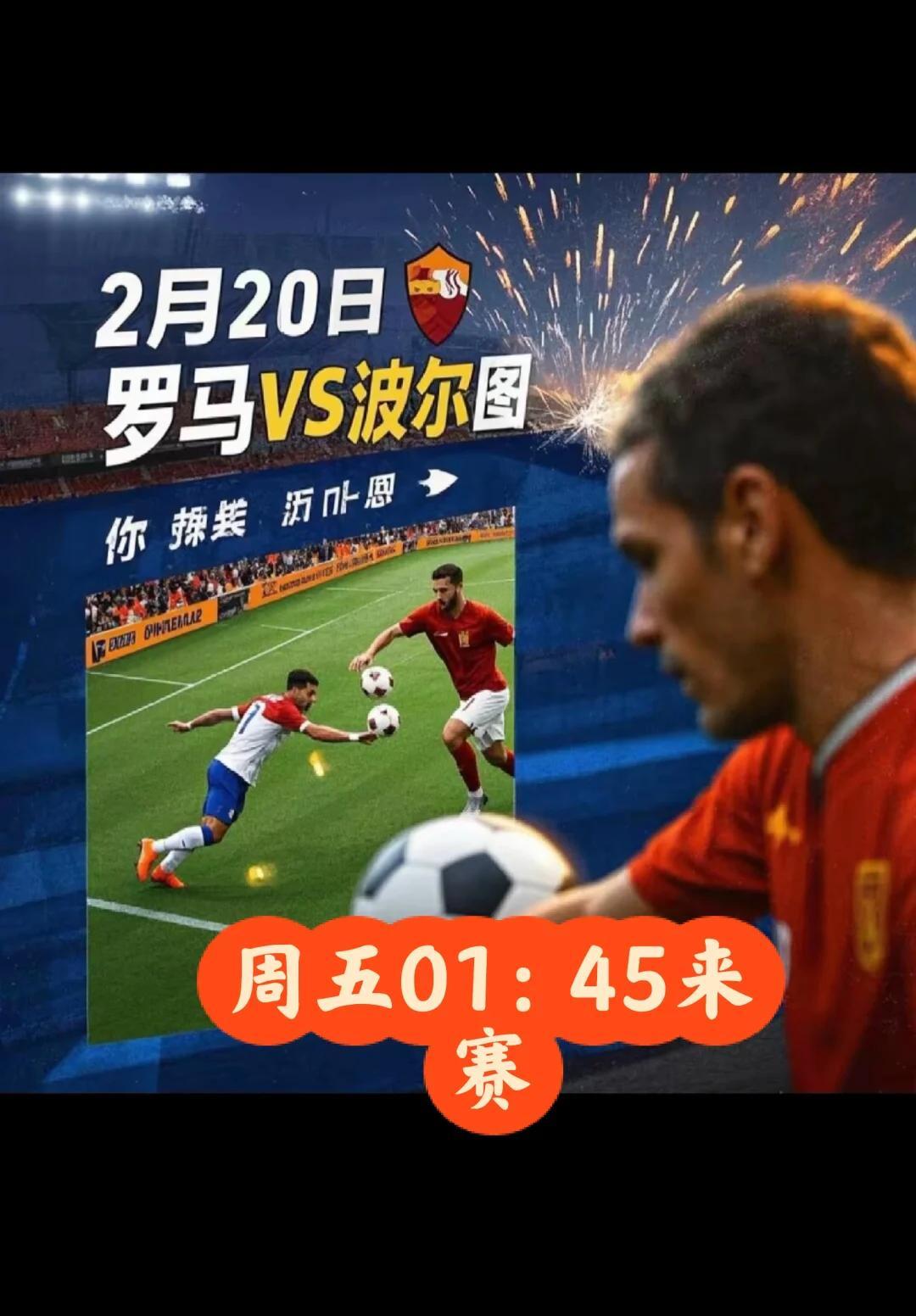 关于引爆足球狂潮，欧洲强队热身赛接连展开的信息