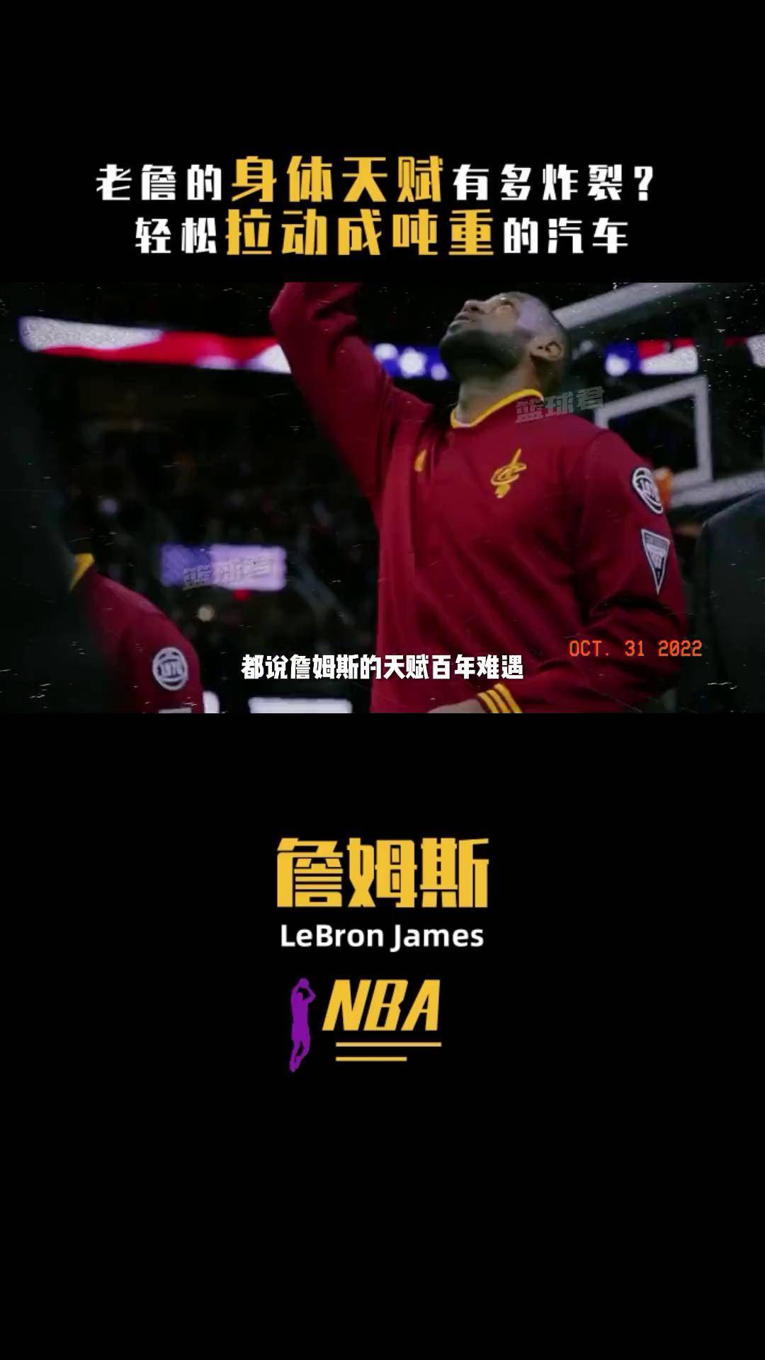 詹姆斯赛事官方发布连败新规，C9引发争议！