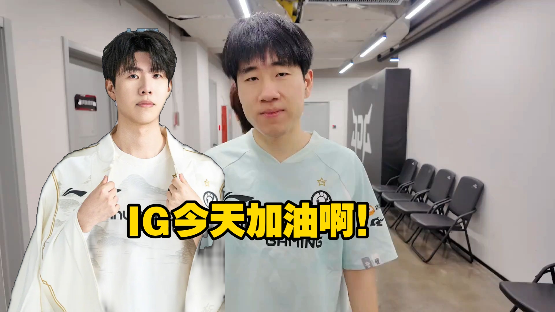 Ming赛事官方发布突破纪录新规，IG争议不断！