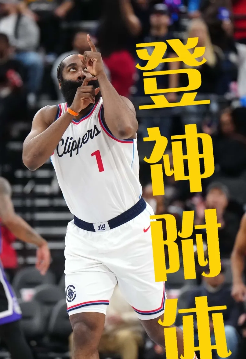 哈登连续三场比赛得分超过突破纪录，加拿大队挑战极限！