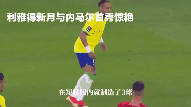 包含内马尔新星出色防守表现惊艳，中国队未来可期！的词条